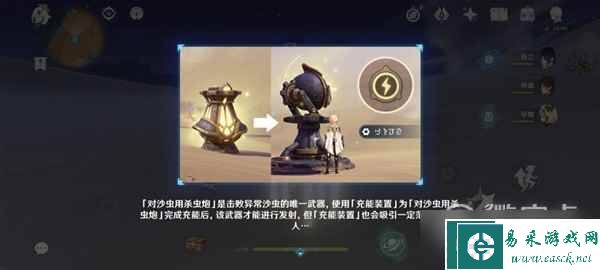 原神3.6风沙轰鸣第三关怎么通关