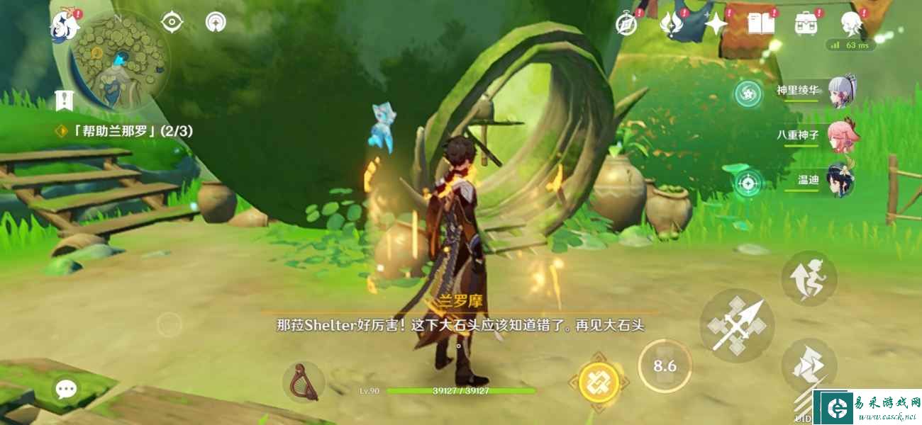 原神梦中的苗圃前置任务怎么完成