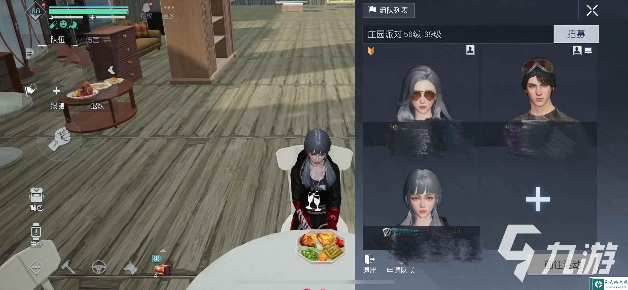 黎明觉醒庄园派对答案 黎明觉醒生机庄园派对活动部分答案分享