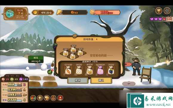 《火山的女儿》无限刷钱方法