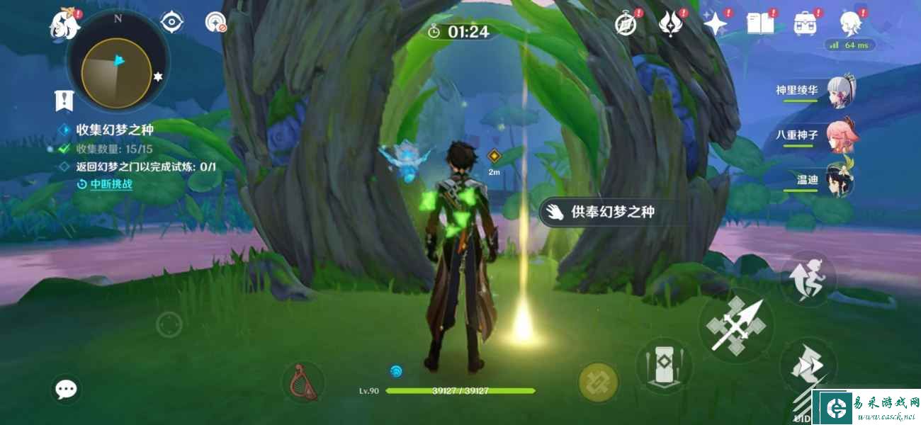 原神梦中的苗圃前置任务怎么完成