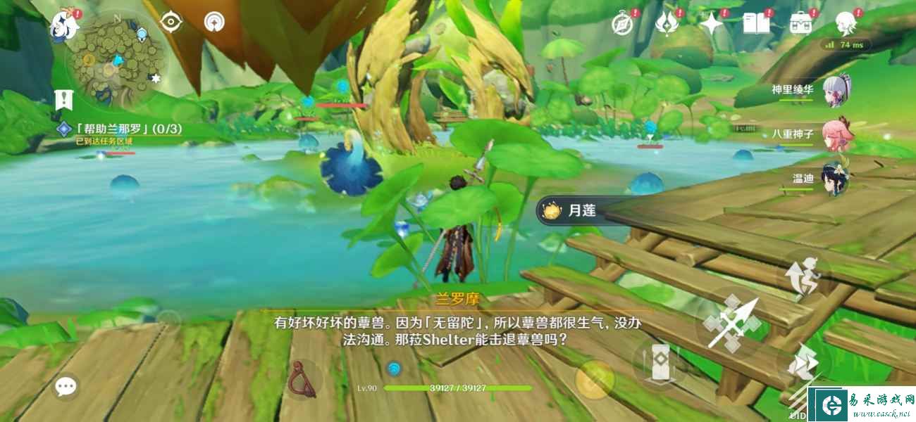 原神梦中的苗圃前置任务怎么完成