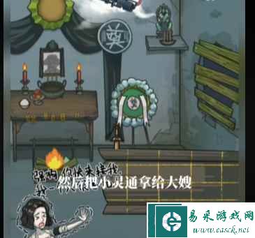 《沙雕日记》大嫂守灵攻略