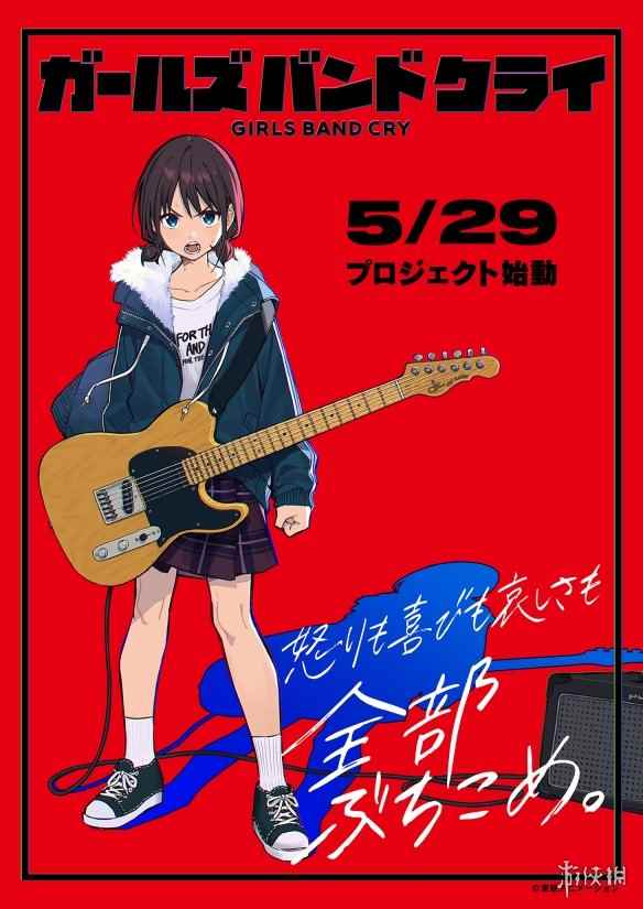 乐队少女 东映原创动画《Girls Band Cry》视觉图曝光