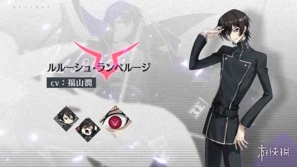 《雀魂》×《反叛的鲁路修》联动宣传片 4月26日开启