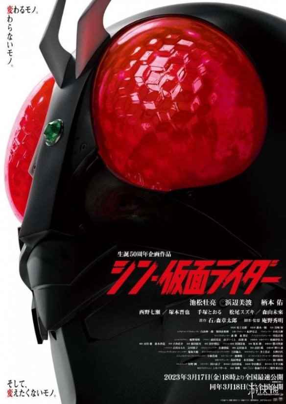 庵野秀明《新·假面骑士》系列票房首次破20亿日元！