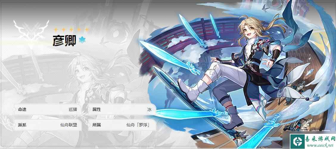 崩坏星穹铁道命运的足迹有什么作用