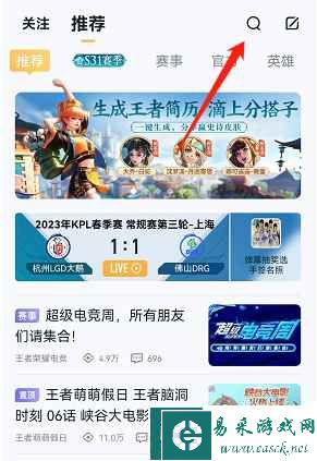 《王者荣耀》个人简历生成方法