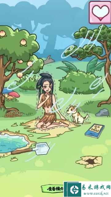 《沙雕日记》让美女乐观的活下去攻略