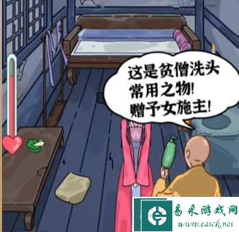 《沙雕日记》头油的娘娘攻略
