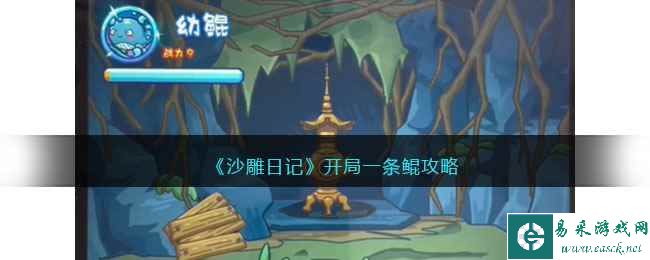 《沙雕日记》开局一条鲲攻略