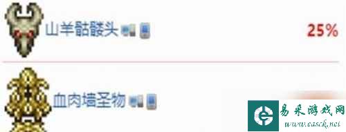 《泰拉瑞亚》1.4.4肉山全掉落物品图文分享 肉山掉落物品概率大全