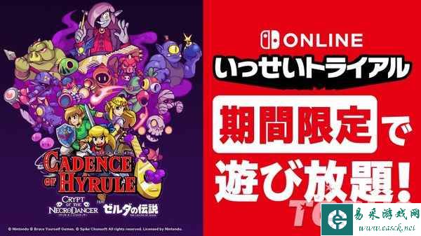《凯登丝勇闯海拉鲁》试玩同乐会 5月1日开启畅玩