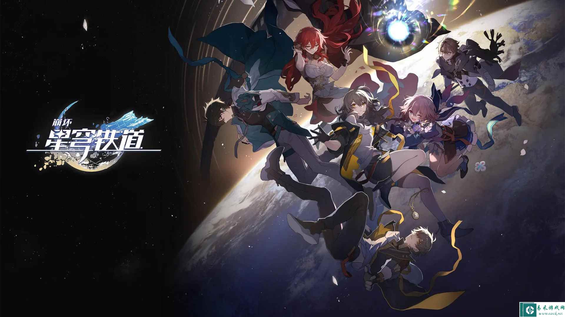 《崩坏：星穹铁道》预抽卡地址