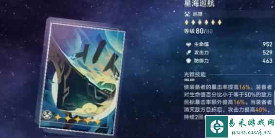 《崩坏：星穹铁道》25-40级快速升级攻略