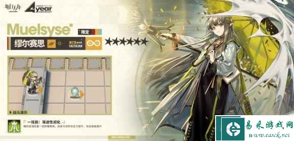 《明日方舟》缪尔赛斯介绍