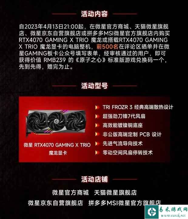 易采游戏网