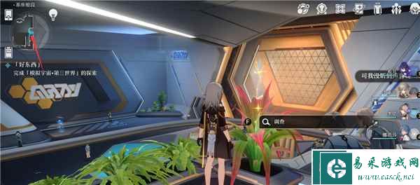 《崩坏：星穹铁道》崇高道德的赞许获取攻略