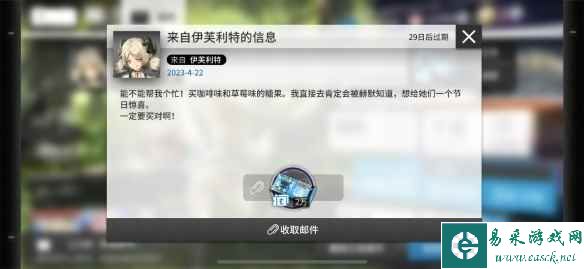 《明日方舟》四周年兑换码一览