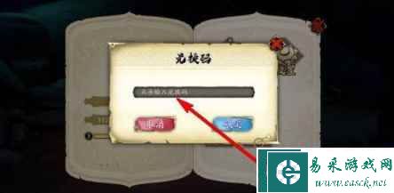 《天地劫幽城再临》兑换码4月23日分享