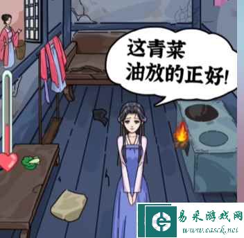 《沙雕日记》头油的娘娘攻略