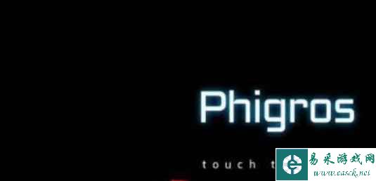 《Phigros》第七章隐藏曲解锁方法