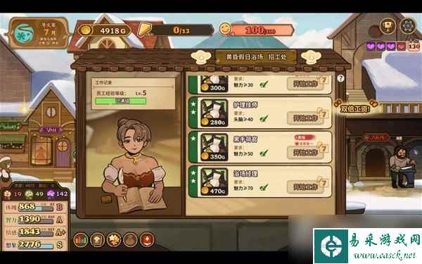《火山的女儿》无限刷属性与刷钱教程