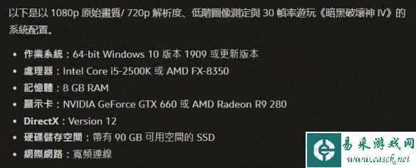 《暗黑破坏神4》PC配置要求公布 GTX 660就能玩了!