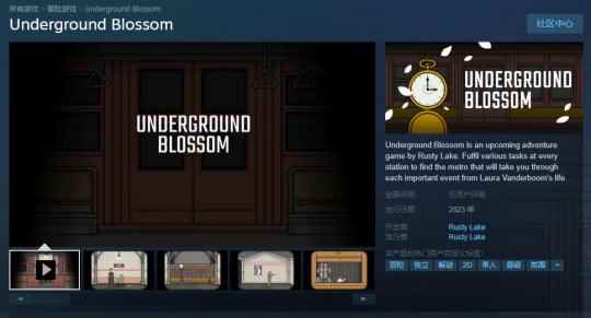 绣湖新作《Underground Blossom》Steam页面上线 2023年发售