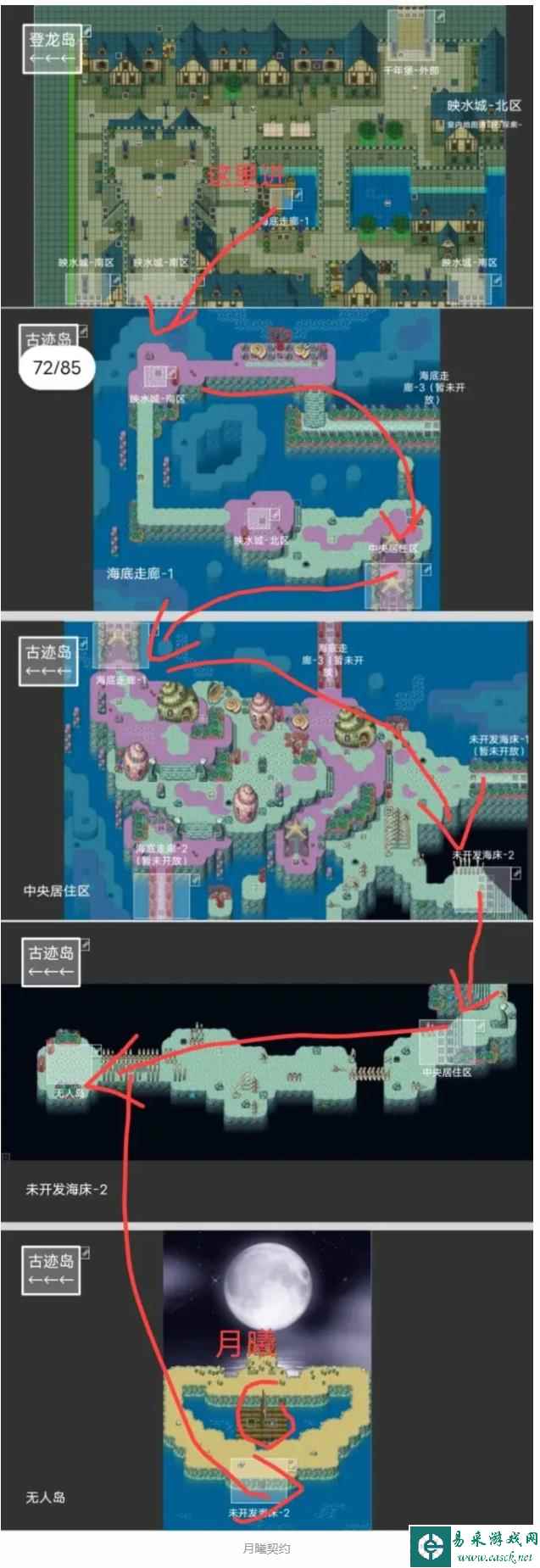 龙魂学院奇闻月曦龙契约路线分享