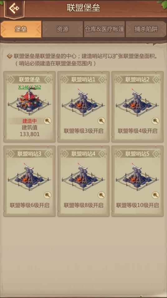 《侏罗纪军团》联盟建筑使用小妙招