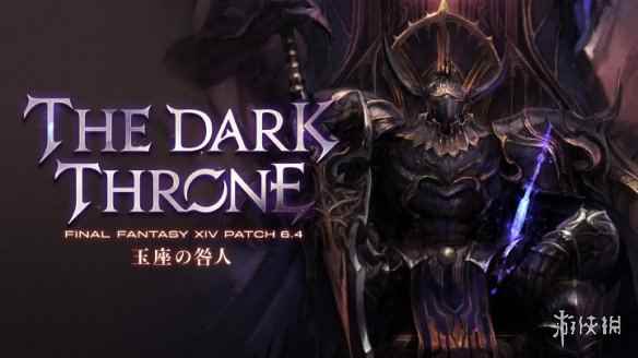 《最终幻想14：晓月的终焉》6.4版本主视觉图公开！