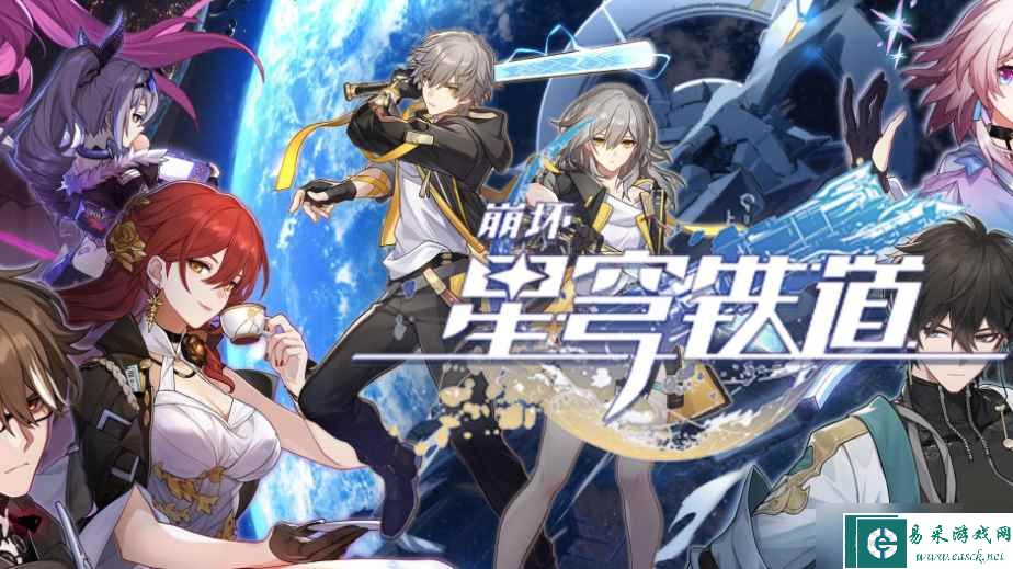 崩坏星穹铁道免费角色获取介绍