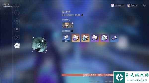 《崩坏：星穹铁道》全副本掉落物汇总