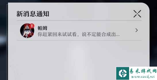 《崩坏：星穹铁道》永寿天华位置一览