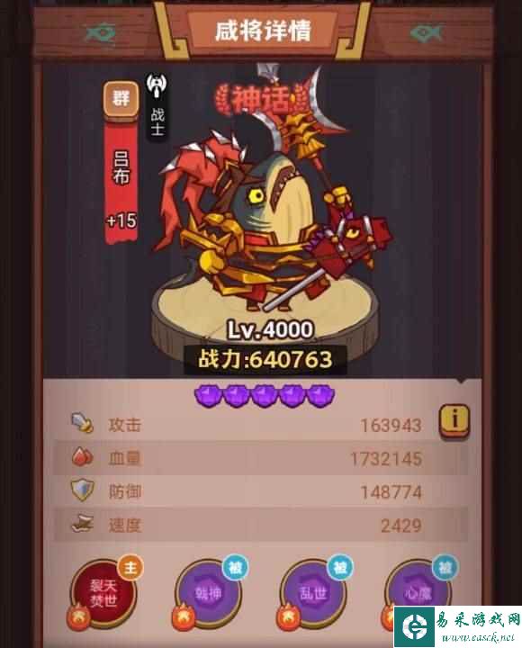 《咸鱼之王》琉璃7塔7-8层打法攻略