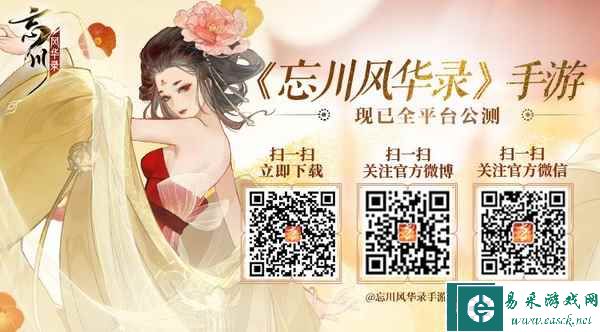 《忘川风华录》手游全新秉笔鸿篇【定江东·上】即将来袭！策瑜协力，共创东吴之盛世！