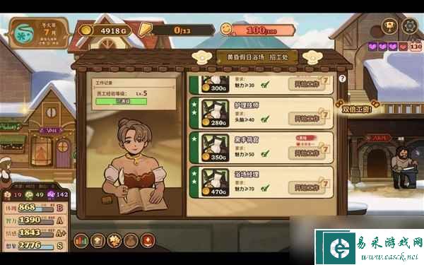 《火山的女儿》无限刷属性与刷钱教程