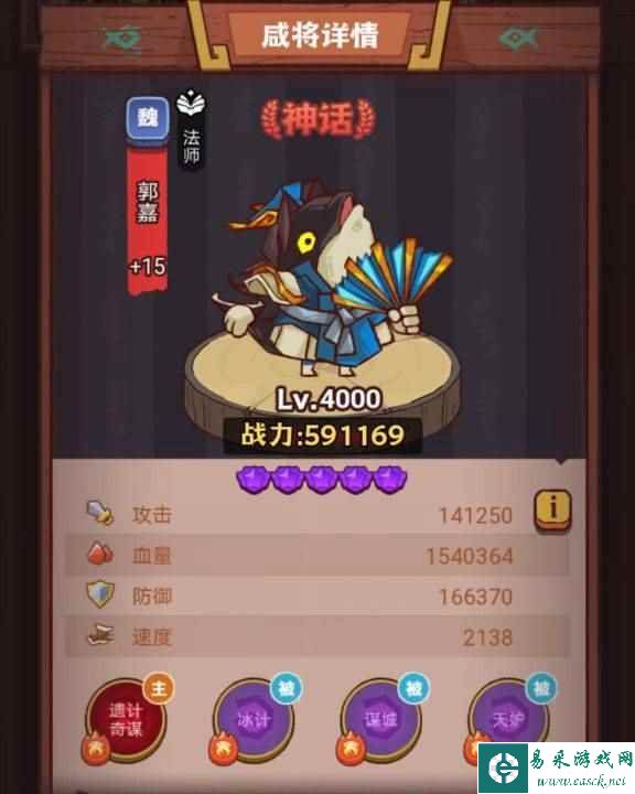 《咸鱼之王》琉璃7塔7-8层打法攻略