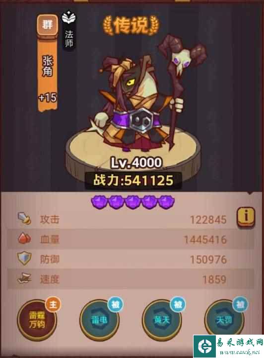 《咸鱼之王》琉璃7塔7-8层打法攻略