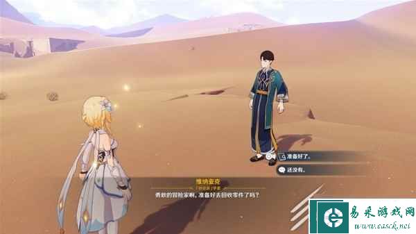 《原神》3.6版风沙轰鸣全关卡通关攻略一览