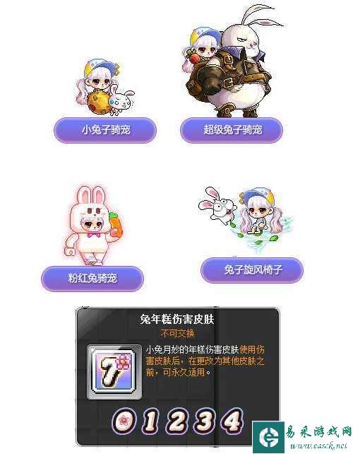 《冒险岛》为你准备假日特调，快乐过五一！