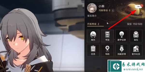 崩坏星穹铁道兑换码在哪填