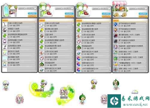 《冒险岛》为你准备假日特调，快乐过五一！