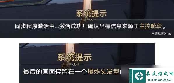 崩坏星穹铁道十七岁的地图成就怎么达成-十七岁的地图成就攻略