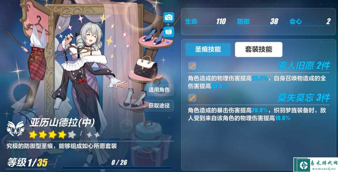 《崩坏3》乐土羽兔插秧流攻略