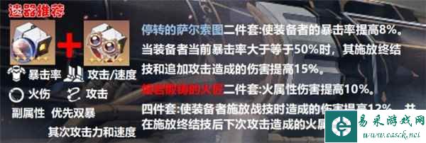 《崩坏：星穹铁道》铁道姬子介绍