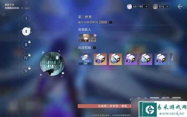 《崩坏星穹铁道》遗器及位面饰品系统介绍