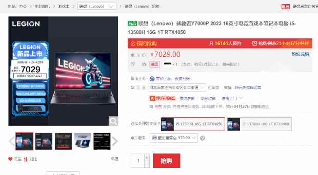 /hardware/2023/04-26/78115.shtml