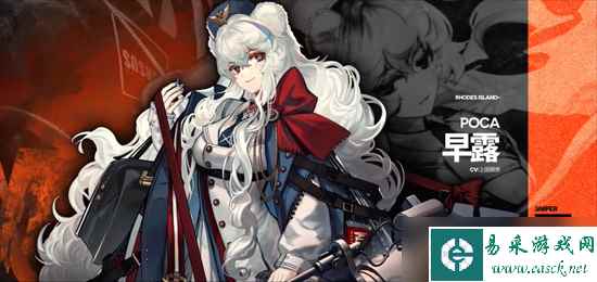 《明日方舟》六星干员早露怎么玩 六星干员早露玩法推荐